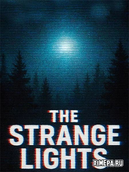 The Strange Lights (2026|Рус)