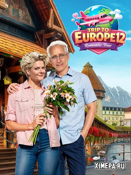 Trip to Europe 12: Romantic Tour (2026|Рус)