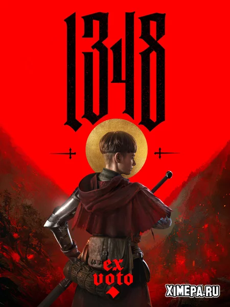 1348 Ex Voto (2026|Рус|Англ)