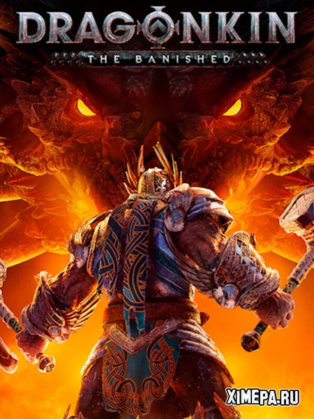 Dragonkin: The Banished (2026|Рус|Англ)