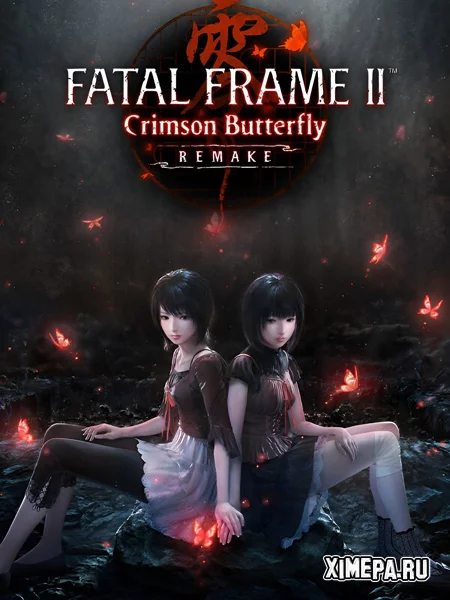 FATAL FRAME II: Crimson Butterfly REMAKE (2026|Англ|Япон)
