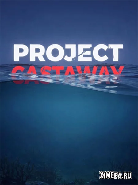 Project Castaway (2026|Рус|Англ)
