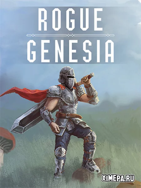 Rogue: Genesia (2026|Рус)