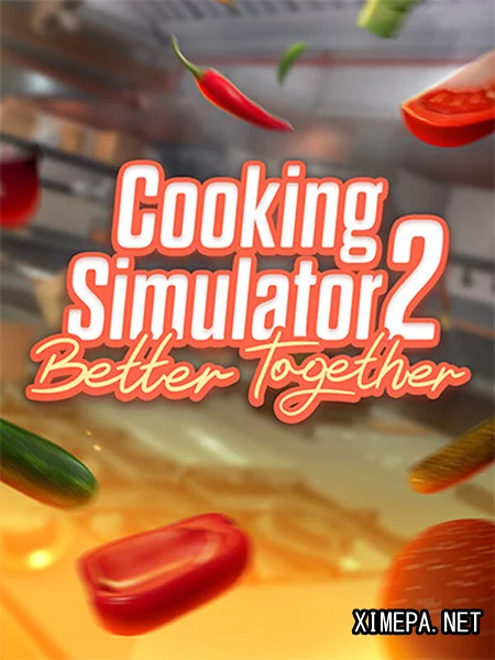 Cooking Simulator 2: Better Together (2026|Рус|Англ)