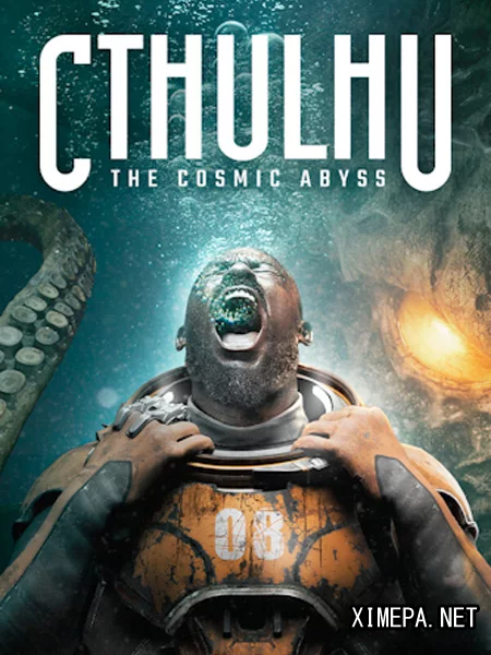 Cthulhu: The Cosmic Abyss (2026|Рус|Англ)