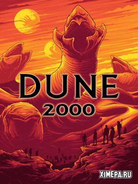 Dune 2000 (1998|Рус)