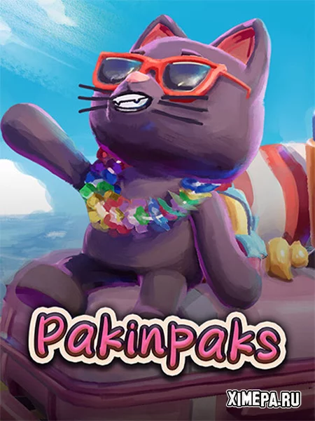 Pakinpaks (2026|Рус)