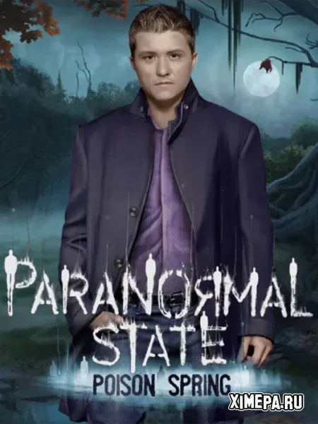 Паранормальные явления: Пойзон-Спрингс (2013|Рус|Англ)