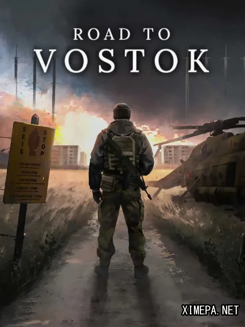 Road to Vostok (2026|Англ)