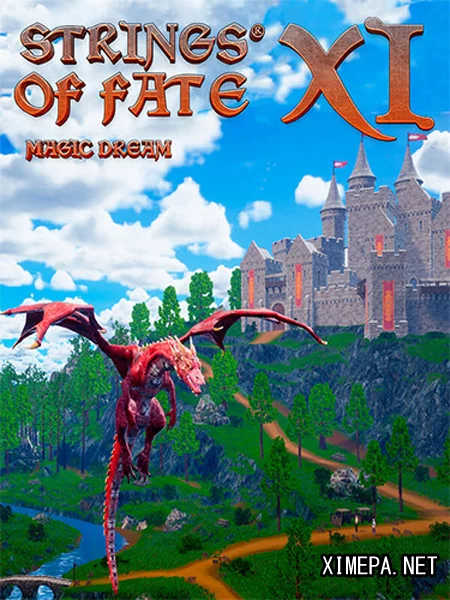 Струны судьбы 11: Волшебный сон (2026|Рус)