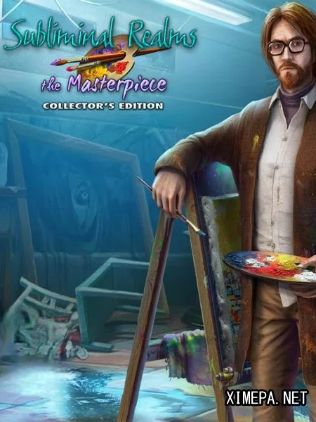 Подсознательные миры. Шедевр (2015|Рус|Англ)