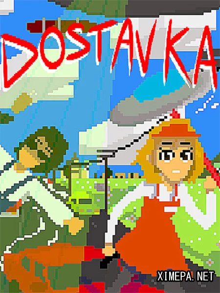 DOSTAVKA (2026|Рус)