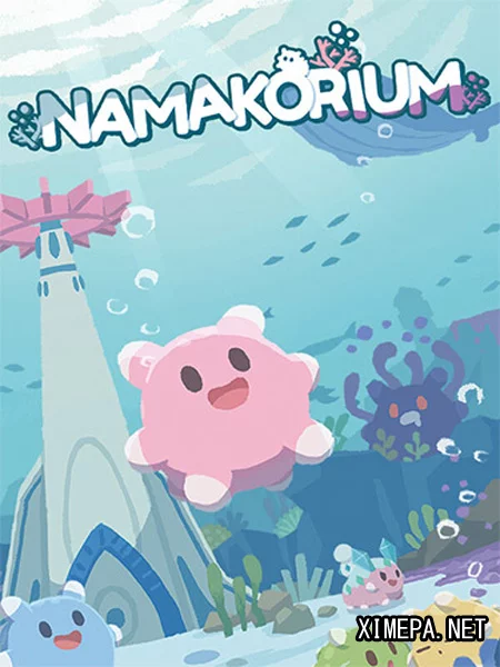 NAMAKORIUM (2026|Рус)