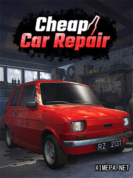 Cheap Car Repair (2026|Рус|Пол)