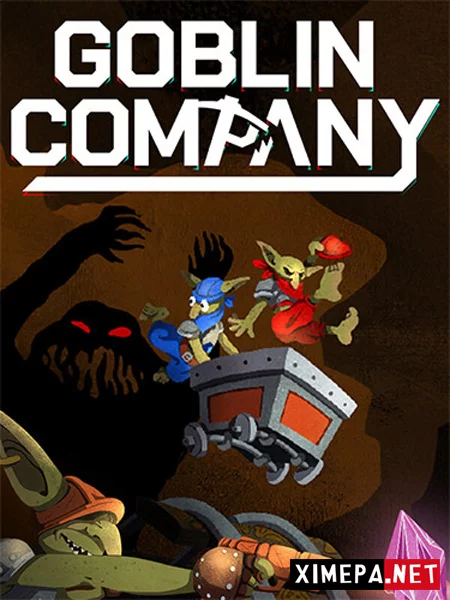 Goblin Company (2026|Рус)