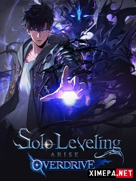 Solo Leveling: Arise Overdrive (2026|Рус|Англ)