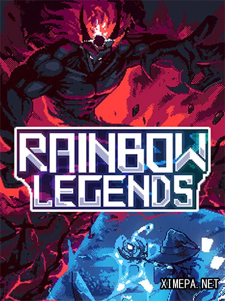 Rainbow Legends (2026|Рус)