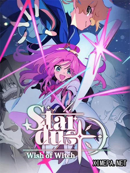 STARDUST: Wish of Witch (2026|Рус|Кор)