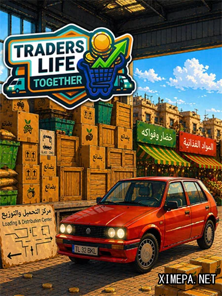 Traders Life Together (2026|Рус)