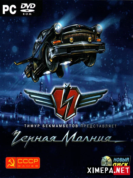 Чёрная Молния (2010|Рус)