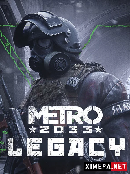 Метро: Наследие (2025|Рус)
