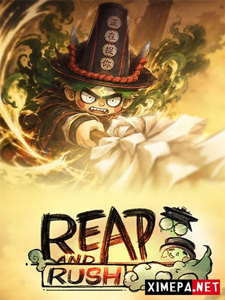 Reap and Rush (2026|Рус|Кит)