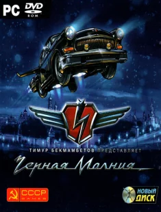 Чёрная Молния (2010|Рус)