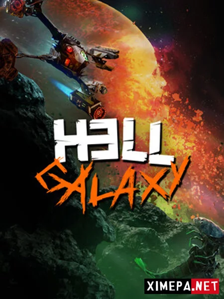 Hell Galaxy (2026|Рус|Англ)