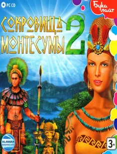 Сокровища Монтесумы 2 (2009|Рус)