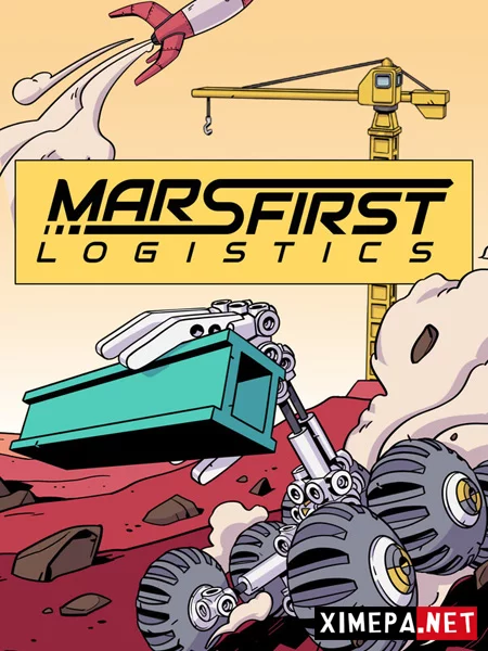Mars First Logistics (2025-26|Рус)