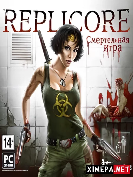 Replicore (2008|Рус)
