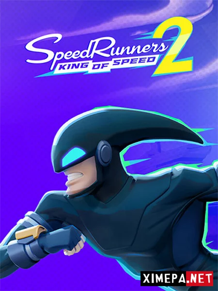 SpeedRunners 2: King of Speed (2026|Рус|Англ)