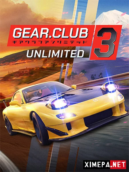 Gear.Club Unlimited 3 (2026|Рус)